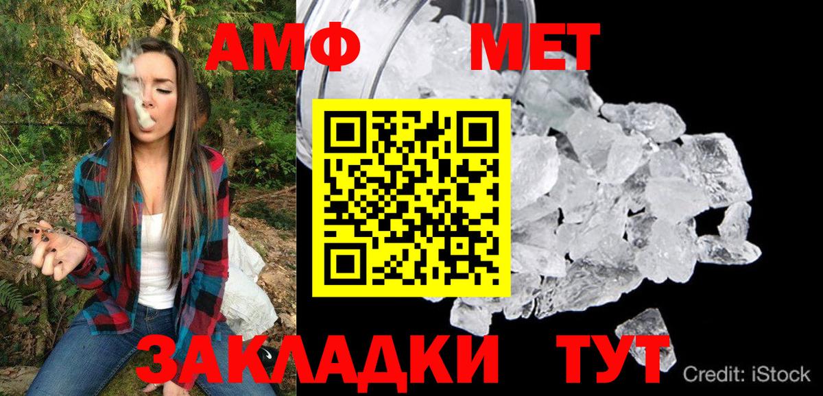 АМФ 98%  Вход с VPN  Amphetamine  Качканар 