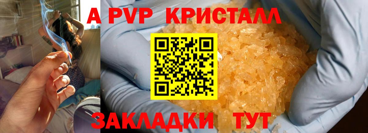 Качканар  А ПВП Соль  APVP  А ПВП крисы CK  Вход с VPN  Alpha-PVP СК КРИС 