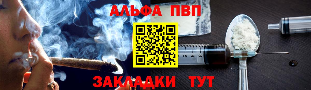 A-PVP Соль Качканар