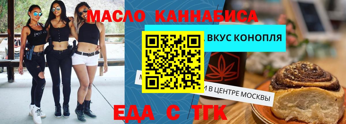 Качканар  Еда ТГК марихуана  Вход с VPN 