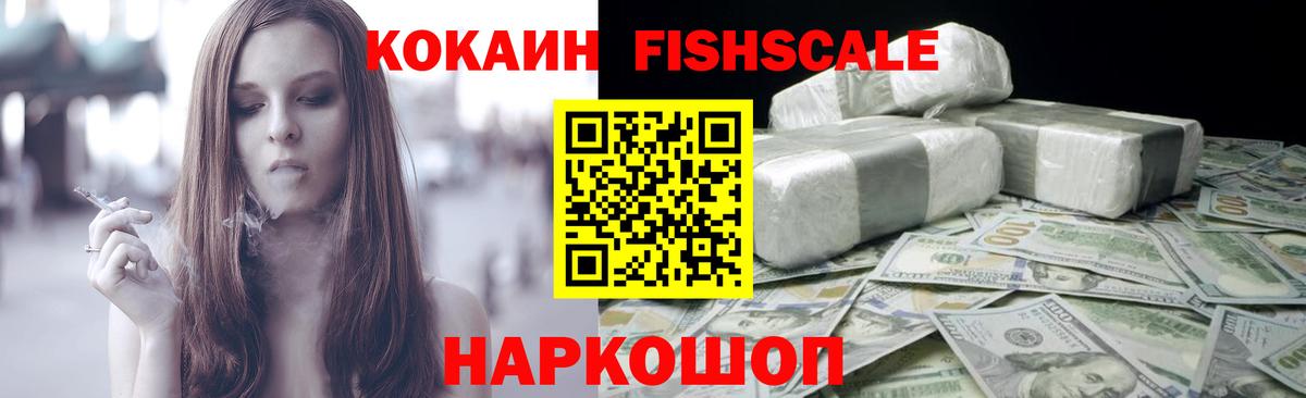Кокаин 99%  Вход с VPN  Cocaine 99%  Качканар 