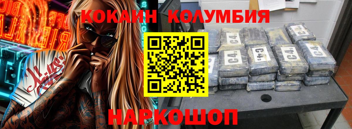 КОКАИН 97% Качканар