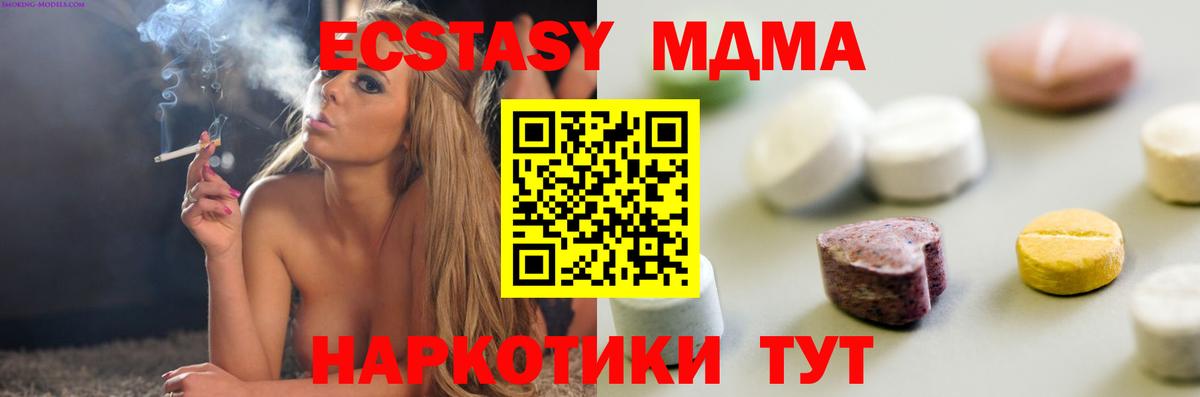 ЭКСТАЗИ  ЭКСТАЗИ Дубай  дарк нет клад  ЭКСТАЗИ louis Vuitton  Качканар  Вход с VPN 