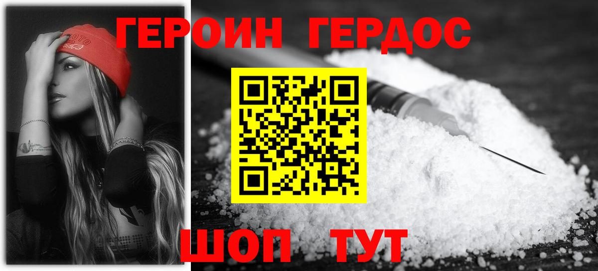 Качканар  Героин Heroin  Вход с VPN 