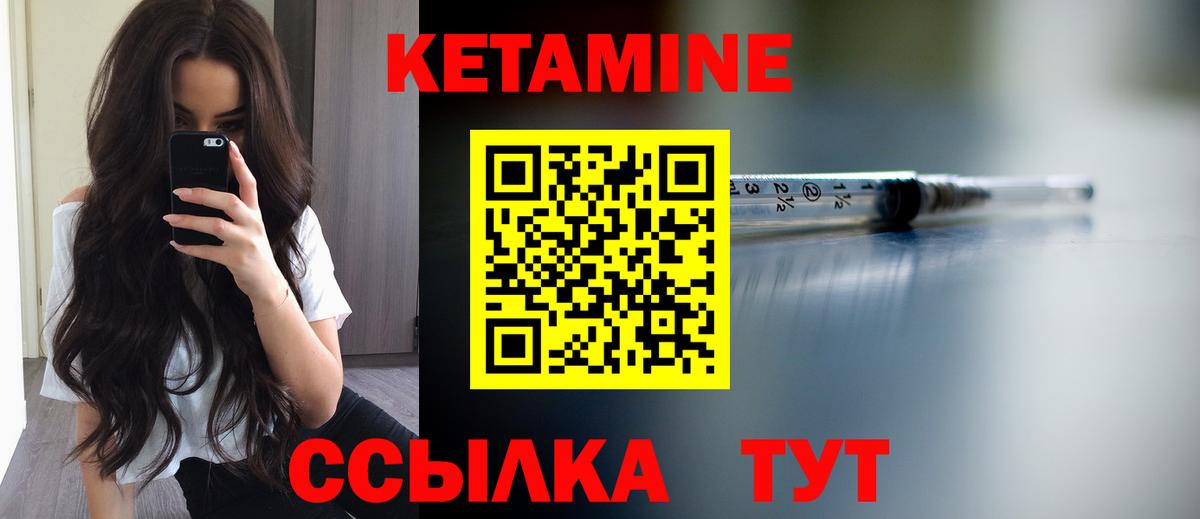Кетамин ketamine  Вход с VPN  Кетамин VHQ  Качканар 