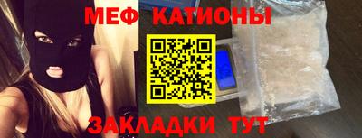 мефедрон Ливны