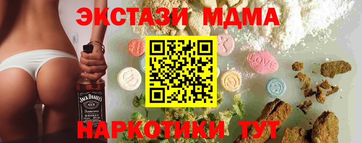 MDMA VHQ  Вход с VPN  Качканар  МДМА crystal 