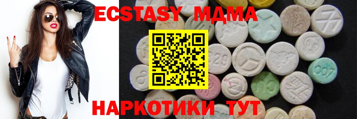 МДМА Molly Качканар