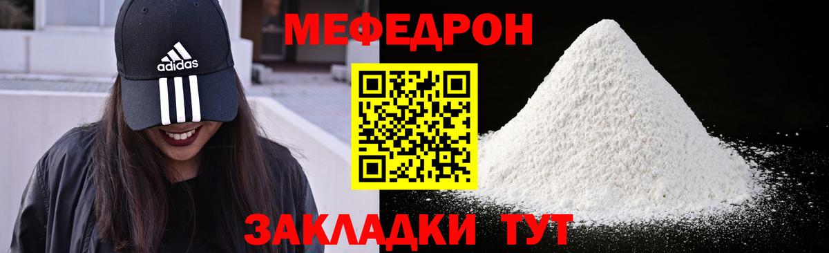 Качканар  МЕФ мука  Меф  Вход с VPN 