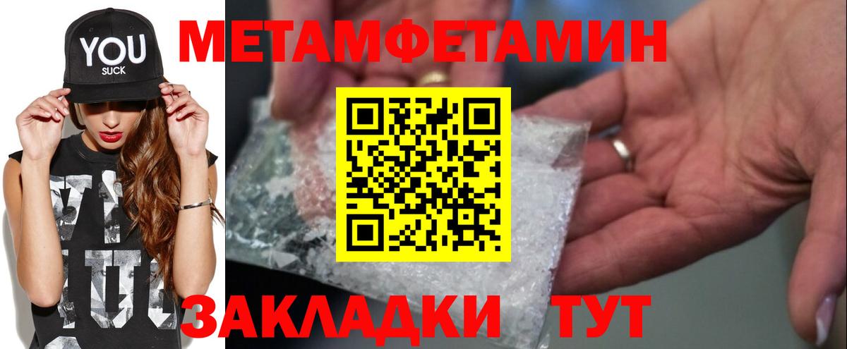 МЕТАМФЕТАМИН мет Качканар