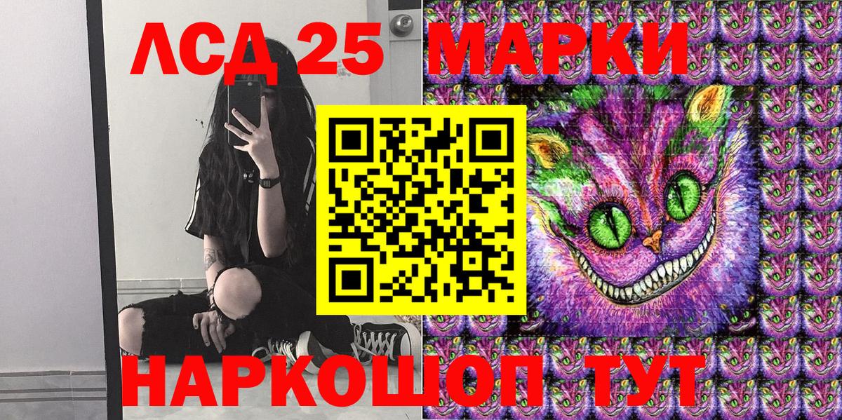 Наркотические марки 1500мкг Качканар